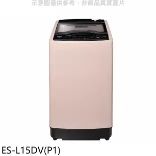 聲寶 15公斤超震波變頻洗衣機 ES-L15DV(P1) (含標準安裝) 大型配送