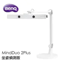 在飛比找momo購物網優惠-【BenQ】MindDuo 2Plus 坐姿偵測版 親子共讀