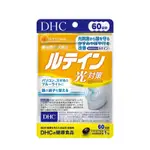 淳淳專屬代購《免運》DHC葉黃素光對策60日