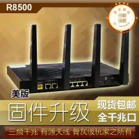 在飛比找露天拍賣優惠-簡包netgear無線路由器三頻千兆高速網件r8500夜鷹x