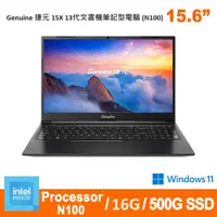 在飛比找蝦皮購物優惠-【特價含稅】Genuine 捷元 15X 13代CPU N1