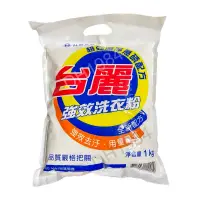 在飛比找蝦皮購物優惠-台麗 強效洗衣粉1kg 去污 分解臭味 用量省 無磷