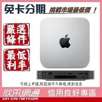 在飛比找Yahoo!奇摩拍賣優惠-【我最便宜】2021款 Mac mini M1 晶片 8核心