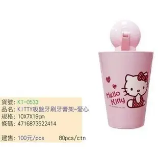 GIFT41 凱蒂貓 HELLO KITTY 吸盤牙刷牙膏架-愛心 KT-0533 下標前請詢問