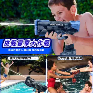 全自動 冰爆電動水槍 連發水槍 商檢合格 電動水槍 兒童電動玩具 高壓水槍超大儲水打水仗 水上遊戲 戶外遊戲