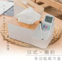 在飛比找蝦皮商城優惠-日系多功能原木面紙盒 桌上收納 衛生紙盒架 紙巾盒 收納盒 