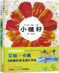 在飛比找三民網路書店優惠-【大師精選系列】艾瑞‧卡爾套書（共二冊）