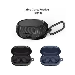 耳機保護殼 耳機保護套 防摔殼 適用捷波朗Jabra Elite7pro保護套新款7Active耳機殼