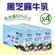 【福樂】黑芝麻保久乳（200ml*24入）X4箱_廠商直送