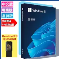 在飛比找蝦皮購物優惠-全新未拆封 現貨 Microsoft 微軟 Windows 