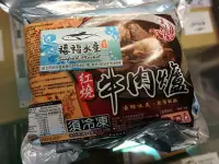 在飛比找Yahoo!奇摩拍賣優惠-【禧福水產】台灣牛肉鍋/紅燒牛肉爐◇$特價380元/2.4k