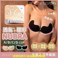 在飛比找Yahoo!奇摩拍賣優惠-??爆乳nubra?? 魔術胸貼 nubra 隱形胸罩 加厚