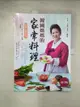 【書寶二手書T1／餐飲_DTV】韓國媽媽的家常料理：60道必學經典 涼拌X小菜X主食X湯鍋，一次學會_王林煥