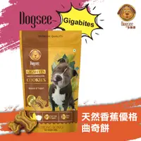 在飛比找蝦皮商城優惠-Dogsee Gigabites多格喜天然香蕉優格曲奇餅 取