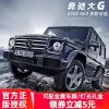 創客優品 【新品上市】奔馳大g模型G500越野車SUV合金汽車模型仿真原廠收藏禮物威利124 MX586