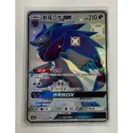 《67》PTCG 寶可夢 索羅亞克 GX 色違 中文版