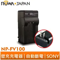 在飛比找蝦皮商城優惠-【ROWA 樂華】FOR SONY NP-FV100 壁充 