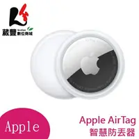在飛比找樂天市場購物網優惠-Apple 蘋果 AirTag 智慧防丟器 公司貨