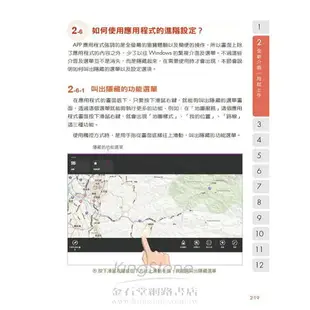 一觸即發：Windows 8.1玩全手冊