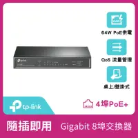 在飛比找momo購物網優惠-【TP-Link】TL-SG1008P 8埠 Gigabit