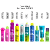 在飛比找蝦皮商城優惠-TIGI Bed Head 動感主義 激亮噴霧 超級巨星 超