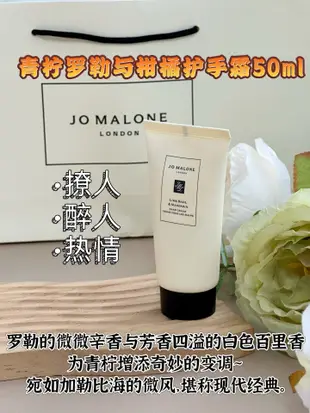 Jo malone護手霜禮盒 秋冬季節必備神器無疑就是護手霜和潤唇膏啦。喜歡就帶回家吧！送禮也是全套禮盒包裝