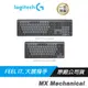 Logitech MX Mechanical / mini版 無線炫光高效鍵盤 智慧照明/感受效能/快速充電/立即連線