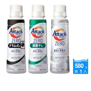 【日本KAO花王Attack ZERO】極淨超濃縮洗衣精580g/罐(最高清潔力洗淨衣物除臭香氛平輸)