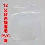 在飛比找遠傳friDay購物精選優惠-高透度 高韌性 不傷手 四圓角 CD BD DVD 光碟PV