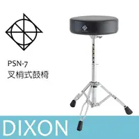 在飛比找momo購物網優惠-【DIXON】PSN-7 鼓椅 爵士鼓椅(圓型鼓椅)