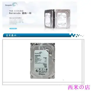 西米の店限時搶購 Seagate/希捷 ST500DM002 500G新酷魚臺式機械硬碟遊戲監控配固態 RFXY