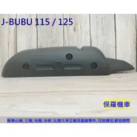 在飛比找蝦皮購物優惠-保羅機車 PGO J-BUBU 115/125 副廠 排氣管