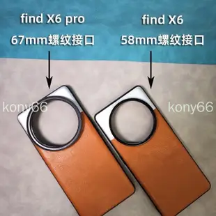 OPPO Find X6 Pro 手機殼 oppo find x6pro 濾鏡殼外接鏡頭透明蓋保護鏡頭CPL偏振UV 保