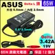 Asus 充電器 原廠 華碩變壓器 65W F6Ve F6v N10 N20 N43 N50 N51 N52 N53 N60 N61 N70 N71 N73 N82 N82j N90 變壓器
