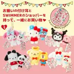 日本代購現貨🆕 🇯🇵三麗鷗SWIMMER聯名系列 娃娃 吊飾 美樂蒂 庫洛米 帕恰狗 布丁狗 大耳狗