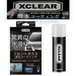 【★優洛帕-汽車用品★】日本進口CARMATE 噴式 車用玻璃撥水護膜劑(水滴不附著~視線清晰) C110