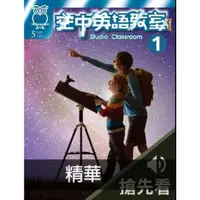 在飛比找momo購物網優惠-【MyBook】空中英語教室2024年5月號搶先看1(電子書