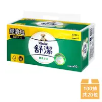 在飛比找松果購物優惠-【舒潔】雲柔舒適抽取衛生紙 100抽x10包x2串 (8.7