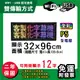 免運 客製化LED字幕機 32x96cm(WIFI/USB雙傳輸) 全彩P5《買大送小》 跑馬燈 (10折)