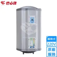 在飛比找momo購物網優惠-【怡心牌】70L 直掛式 電熱水器 經典系列機械型(ES-1