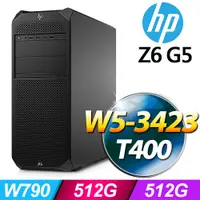 在飛比找PChome24h購物優惠-(商用)HP Z6 G5 Tower 工作站(W5-3423