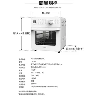 VOTO 韓國第一 氣炸烤箱 14公升奶茶杏-5件組 CAJ14T-5M