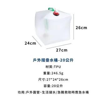 Water bag20公升加厚款攜帶式手提折疊水桶.露營|泡茶|加水站 二入交替必備 (3.3折)