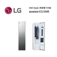 在飛比找myfone網路門市優惠-【領券再折千】LG 樂金 WiFi Styler 蒸氣電子衣