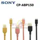 ☆電子花車☆SONY CP-ABP150 USB A公 轉 Micro USB 充電傳輸線 1.5M (金色)