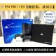 【瑞比Rabbit電玩】PS4 主機 PRO 1TB 極致黑/冰河白 4K 高畫質 ps4主機 ps4 現貨優選