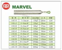 在飛比找樂天市場購物網優惠-【台北益昌】日本電工第一品牌 MARVEL 電纜拉力網套 拉
