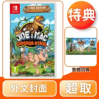 在飛比找momo購物網優惠-【Nintendo 任天堂】NS Switch 戰鬥原始人：