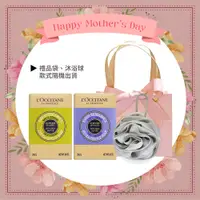 在飛比找誠品線上優惠-L'OCCITANE 歐舒丹 經典乳油木香皂2入組[皂250