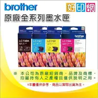 在飛比找蝦皮購物優惠-Brother LC77XLBK/LC77XL/LC-77 